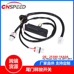 สวิตช์ประตูท้ายรถ YC102767-BK 12V 3A สำหรับนิสสัน จู๊ค 1.6L 2011-2017 อิสระ SPST สีดำ - Product Image 5