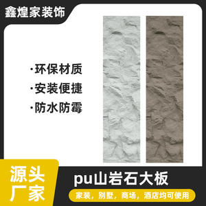 Pu Rock Stone Board Background Wall Light Interior Brick Decoration Leather Culture Station Hotel Artificial - Product Image 3