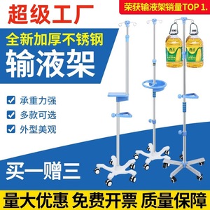 ขาตั้งน้ำเกลือแบบเคลื่อนย้ายได้พร้อมถาดและล้อสำหรับใช้ในโรงพยาบาล - Product Image 2