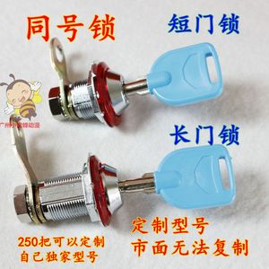 กุญแจล็อคประตูตู้คีบตุ๊กตา สำหรับอุปกรณ์เสริมเครื่องเกมอาร์เคด - Product Image 3