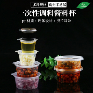 Disposable Sauce Cups With Lid Transparent Cylinder <b>Takeaway</b> Food Packaging Small <b>Container</b> For Noodle Dipping Sauce - Product Image 2