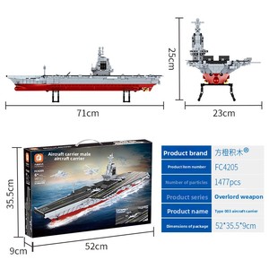 <span class=keywords><strong>Portaaviones</strong></span> Militar Tipo 003 <span class=keywords><strong>Fujian</strong></span>, Modelo de Plástico ABS, Bloques de Construcción para Niños, Juguete de Bloques de Construcción - Product Image 2