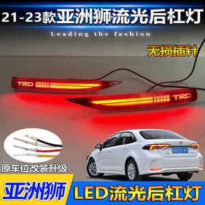 Luces Traseras LED para Toyota Avalon 2021-2023, Luz de Freno Fluida para Parachoques Trasero, Actualización de Acrílico PCABS - Product Image 2