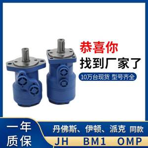 Moteur hydraulique à piston cycloïdal Eaton série JS 151-0711 JH 101-1753-009 - Product Image 3