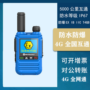 Walkie Talkie Mctola DMR Digital a Prueba de Explosiones, Resistente al Agua y al Polvo IP65 para Uso en Exteriores - Product Image 4