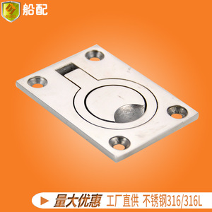 Nuevos Accesorios de Herraje de Acero Inoxidable - Manijas Cuadradas para Cubierta de Yates, Embarcaciones de Pesca y Buques Comerciales - Product Image 2