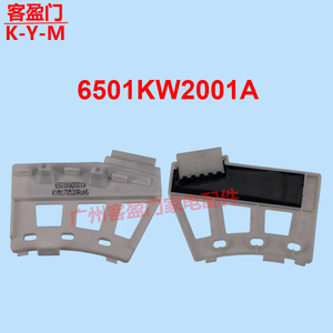Sensor de efecto Hall 6501KW2001A para lavadora LG, accesorio de sensor de velocidad, color blanco - Product Image 3