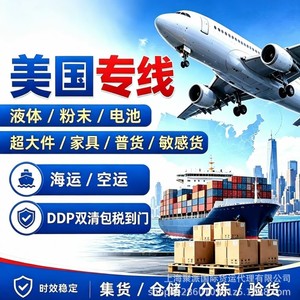 Servicio de Transporte Aéreo y Terrestre Matson Express de China a Estados Unidos DDP Carga Completa de Contenedor, Envío Puerta a Puerta en Buque Estándar - Product Image 2