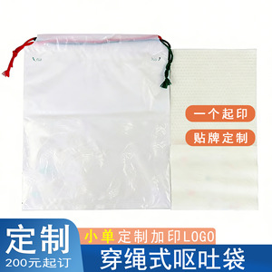 Le fabricant personnalise les sacs absorbants jetables pour vomissements, le papier absorbant à séchage rapide, les sacs pour vomissements de grossesse et les sacs pour vomissements en voiture. - Product Image 5