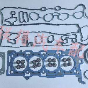 ชุดปะเก็นฝาสูบมาสด้า 8LG9-10-271A สำหรับรุ่น 05-12 อะไหล่ซ่อมทดแทน - Product Image 1