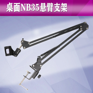 Support de microphone Milo Sound Nb35 en alliage d'aluminium, bras articulé de 36,5 cm pour karaoké, enregistrement et accessoires audio - Product Image 5
