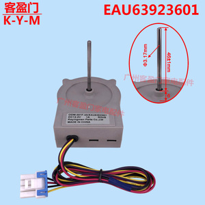 Moteur de ventilateur de réfrigérateur LG EAU63923601 12V DC pour appareils électroménagers, pièces de congélateur, fabriqué en Chine - Product Image 3
