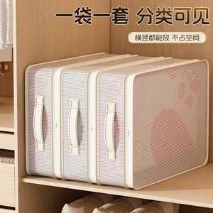 Mesh Storage Bag <b>Set</b> 40x30x12cm Large Capacity <b>Wardrobe</b> Organizer With Viewing Window Clothing Organizer Box - Product Image 3