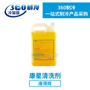 Nettoyant pour serpentin de condenseur ConStar, 1 gallon, nettoyage en profondeur pour ailettes de climatiseur - Product Image 5