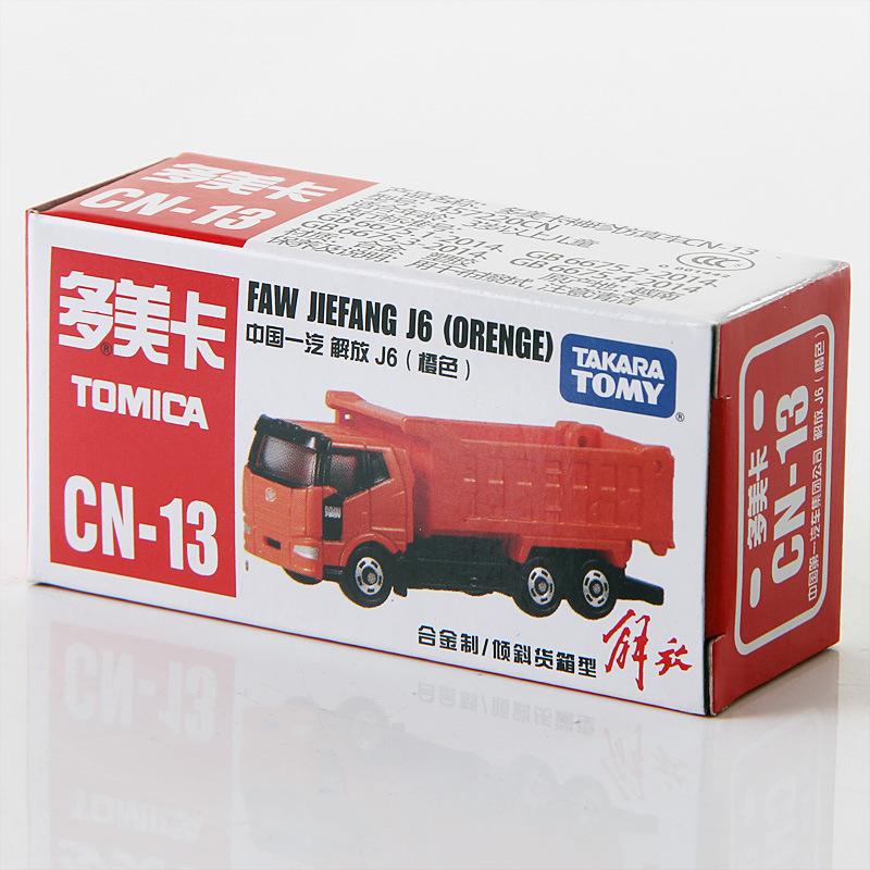 トミカ FAW解放J6チッピングバケットダイキャストトラックおもちゃ車