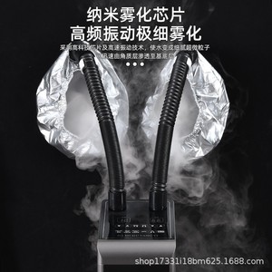 Na Mi Hu Yang Yi - Vaporisateur facial professionnel - Pulvérisation thermique - Ozone - Hydratation - Soins du cuir chevelu - Product Image 5