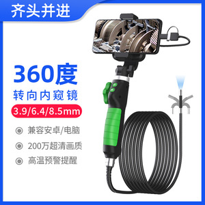 Industrial Endoscope 1080P 2 Million Pixels 360 Degree View With Led Light For Automotive Repair And Diagnostic Use - Product Image 5