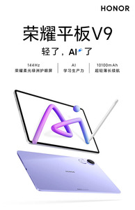 2025 Honor Pad V9 11.5inch 144Hz IPS màn hình dimensity 8350 CPU 10100mAh pin magicos 9.0 Android 15 giáo dục Máy tính bảng PC - Product Image 5