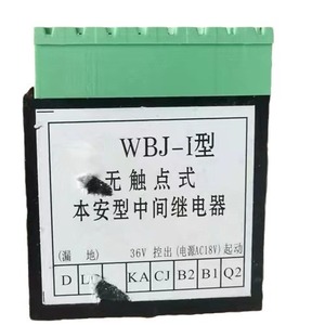 รีเลย์โซลิดสเตตแบบปลอดภัยภายในชนิด Wbj I Wbj II 36V AC18V รีเลย์อินเตอร์เมดิเทเรนท์แบบไร้หน้าสัมผัสสำหรับการควบคุมอุตสาหกรรม - Product Image 5
