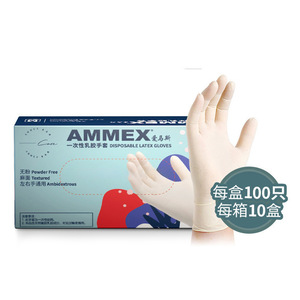 ถุงมือยางลาเท็กซ์แบบใช้แล้วทิ้ง ยี่ห้อ Aimas สีขาว ไม่มีแป้ง ผิวสัมผัสแบบมีลาย เกรดสำหรับอาหาร ใช้ทำความสะอาดในครัวเรือน บรรจุ 100 ชิ้นต่อกล่อง - Product Image 5