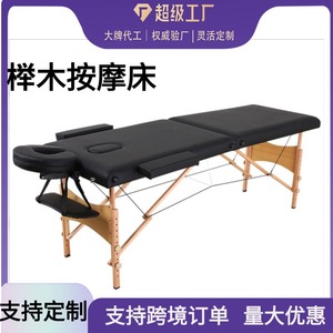 Folding Massage <b>Bed</b> 180x60 Cm Wood Frame Black <b>Portable</b> For Home And Professional Use - Product Image 5