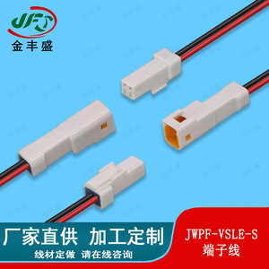 JFS JWPF-VSLE-S Waterproof Wire 2-Core LED Light Strip Connector Automotive Air Conditioning Connection Wire - Product Image 4