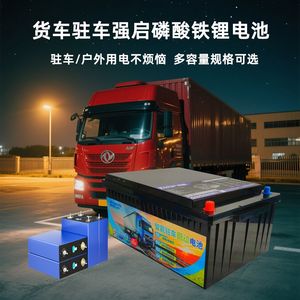 Batterie solaire Sunning pour camion 24V Lithium-Ion, démarrage intelligent pour véhicules lourds - Product Image 2