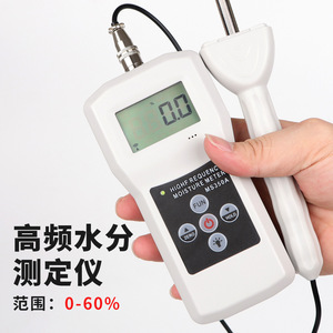 เครื่องวัดความชื้นความถี่สูง Ms350a 0-60% จอแสดงผลดิจิตอล สำหรับสารเคมี อาหาร ตะกอน ถ่านหิน - Product Image 4