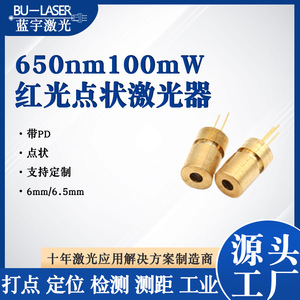 Blueyu Laser Red Light Rangefinder Module 650nm 100mw 6mm Continuous Operation Single Channel - Product Image 5