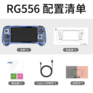 Consola de Juegos Portátil RG556 64GB 128GB 256GB Rockchip RK3326 Android de Código Abierto PSP PS2 Juegos Retro - Product Image 2