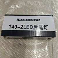 Feu arrière de camion à 140 LED, feu stop, clignotant, 12V 24V, feu arrière combiné pour remorque, pièces de véhicule utilitaire