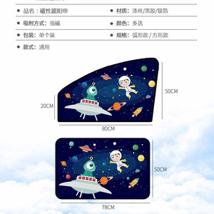 Parasol para coche con ventosas para puerta lateral, cortina deslizante bonita, característica de seguridad infantil, personalizable, ¡gran oferta! - Product Image 5