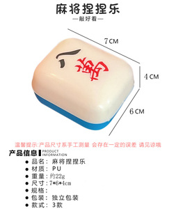 Mahjong Dice Squishy <b>Toy</b> PU Slow Rising Stress Relief Sensory Fidget for Kids Adults Office <b>Desk</b> - Product Image 6