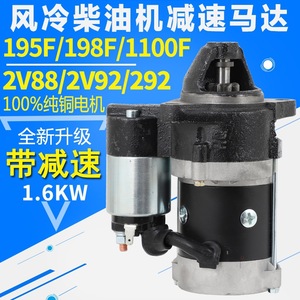 ชุดสตาร์ทเตอร์ 198F 1100F QDJ414 QDJ415 เครื่องยนต์ดีเซลแบบสองสูบ อะไหล่ทดแทน - Product Image 5