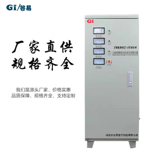 Regulador de Voltaje de CA Trifásico de Alta Precisión Totalmente Automático Guyi TND(SVC)-15VA, Estabilización Inteligente para SJW TNS DC - Product Image 2