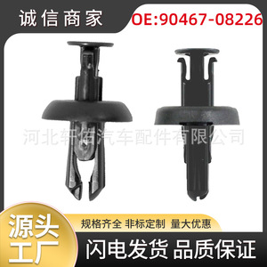 คลิปยึดแผงภายในรถยนต์โตโยต้า 90467-08226 10.5 มม. x 22 มม. สำหรับ Camry Corolla Crown Prius Sequoia - Product Image 5