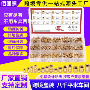 Cross Border 460pcs Brass Thread Insert Set Metric Coarse Copper Plated Knurled Nuts Boxed For Injection Molding - Product Image 1