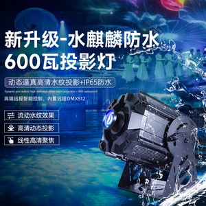 Jiechuang Water Kirin <b>Projector</b> Lamp SQL600SW Outdoor Advertising <b>Light</b> Logo Storefront Spotlight - Product Image 2