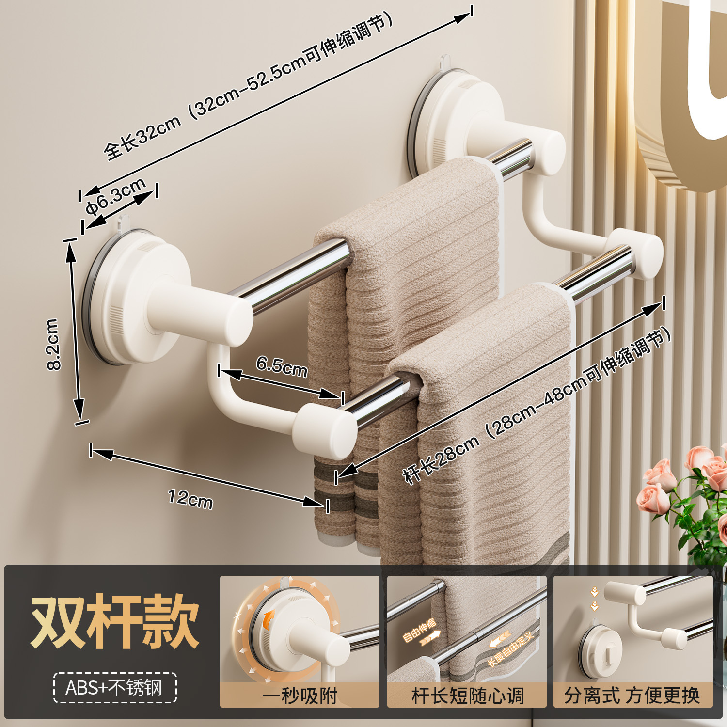 Milky white telescopic double rod [28-48cm] adjustable