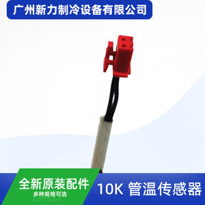 เซ็นเซอร์วัดอุณหภูมิท่อแบบเดิม 10K รุ่น L1400 ทองเหลืองทรงกลม หัวเกี่ยวสีแดง อะไหล่ HVAC - Product Image 3