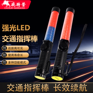 Bâton de signalisation rechargeable rouge et bleu, lumière LED clignotante bicolore pour la sécurité routière avec protection IP65 - Product Image 3