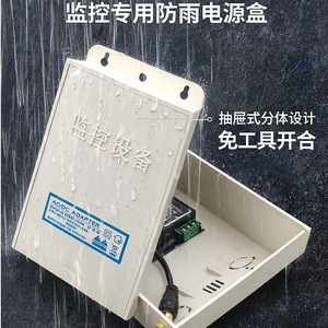 Jingruian <b>12V</b> 3A Rainproof <b>Switching</b> Power Supply For Surveillance Camera Wall Mounted Outdoor Waterproof - Product Image 3
