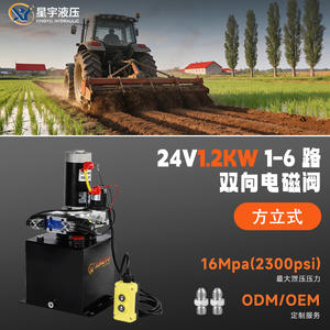 Unité hydraulique 1,2 kW 24 V à commande directe usine avec vanne multidirectionnelle compatible pour système de travail du sol rotatif de tracteur et cultivateurs - Product Image 1