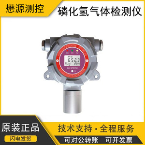 Detector de Gas Fosfina Mych-Ph3 Fijo de Aleación de Aluminio con Precisión de 0.01ppm, Estándar para Equipos de Monitoreo de Gases Inflamables - Product Image 5