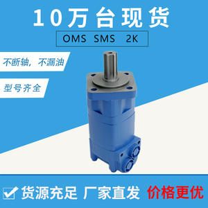 มอเตอร์น้ำมัน Danfoss Cycloidal OMS-395 รุ่น 25-9370 มอเตอร์ไฮดรอลิกแบบลูกสูบ OMS400 151F2296 มือสอง - Product Image 4