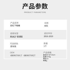 Rejilla Inferior Delantera para Audi Q7, ABS, 2016-2019, Versión Estándar - Product Image 1