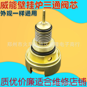 Conjunto de circuito de agua con base de pasador de válvula de latón 88290022-023 para piezas de caldera Vaillant - Product Image 3