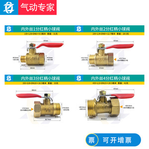 วาล์วทองแดงแบบนิวเมติก ด้ามจับสีแดง แบบหกเหลี่ยม ขนาด 1/4 นิ้ว เกลียวใน-นอก วาล์วน้ำ วาล์วลม วาล์วบอล สำหรับใช้งานในอุตสาหกรรม - Product Image 3