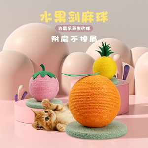 Rascador para gatos, bola de sisal, juguete con forma de fruta, suministros para gatos pequeños y medianos, juguetes para rascar que permiten el autoentretenimiento - Product Image 1
