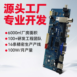 บอร์ดไดรเวอร์ทีวี Visda Digital Technology CV3553M AL สำหรับประมวลผลเสียงและวิดีโอ PCBA สำหรับอุปกรณ์อิเล็กทรอนิกส์สำหรับผู้บริโภค - Product Image 5